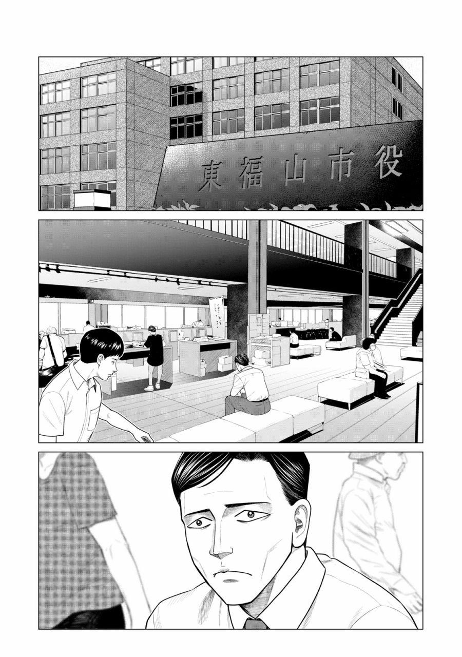 寄生兽逆转韩漫全集-第56话无删减无遮挡章节图片 