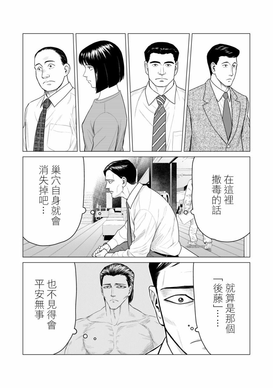 寄生兽逆转韩漫全集-第56话无删减无遮挡章节图片 