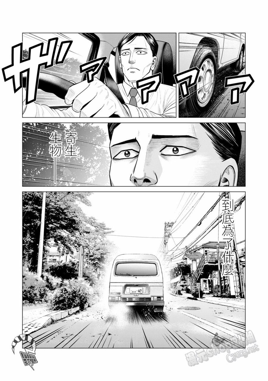 寄生兽逆转韩漫全集-第56话无删减无遮挡章节图片 