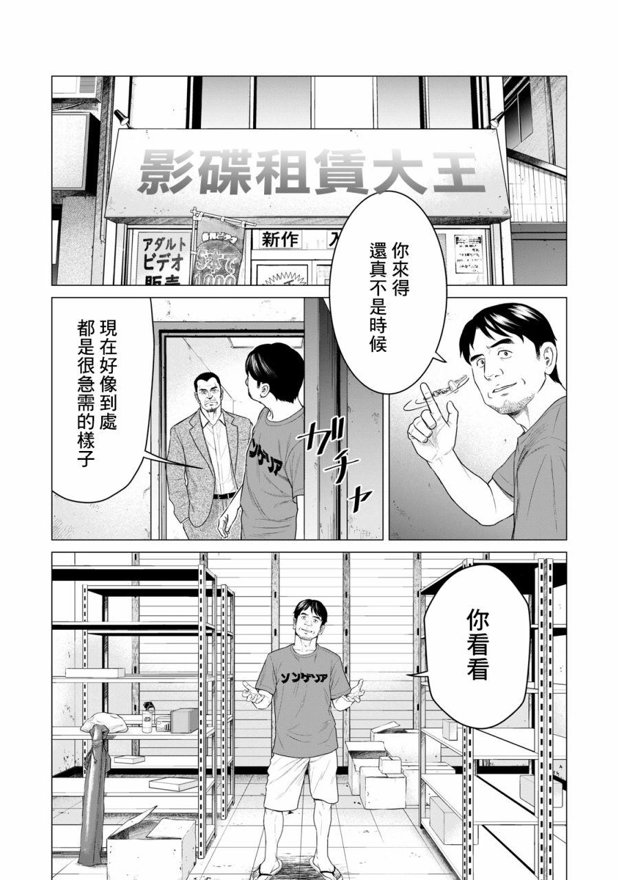 寄生兽逆转韩漫全集-第56话无删减无遮挡章节图片 