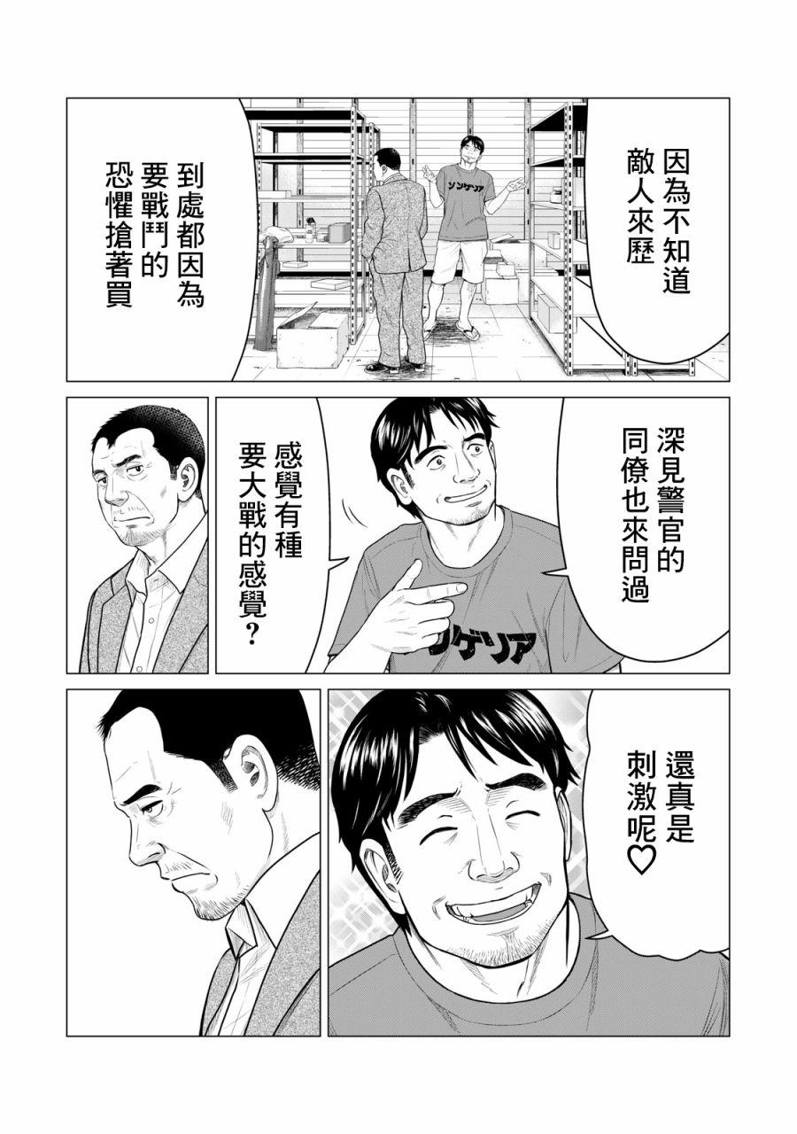寄生兽逆转韩漫全集-第56话无删减无遮挡章节图片 