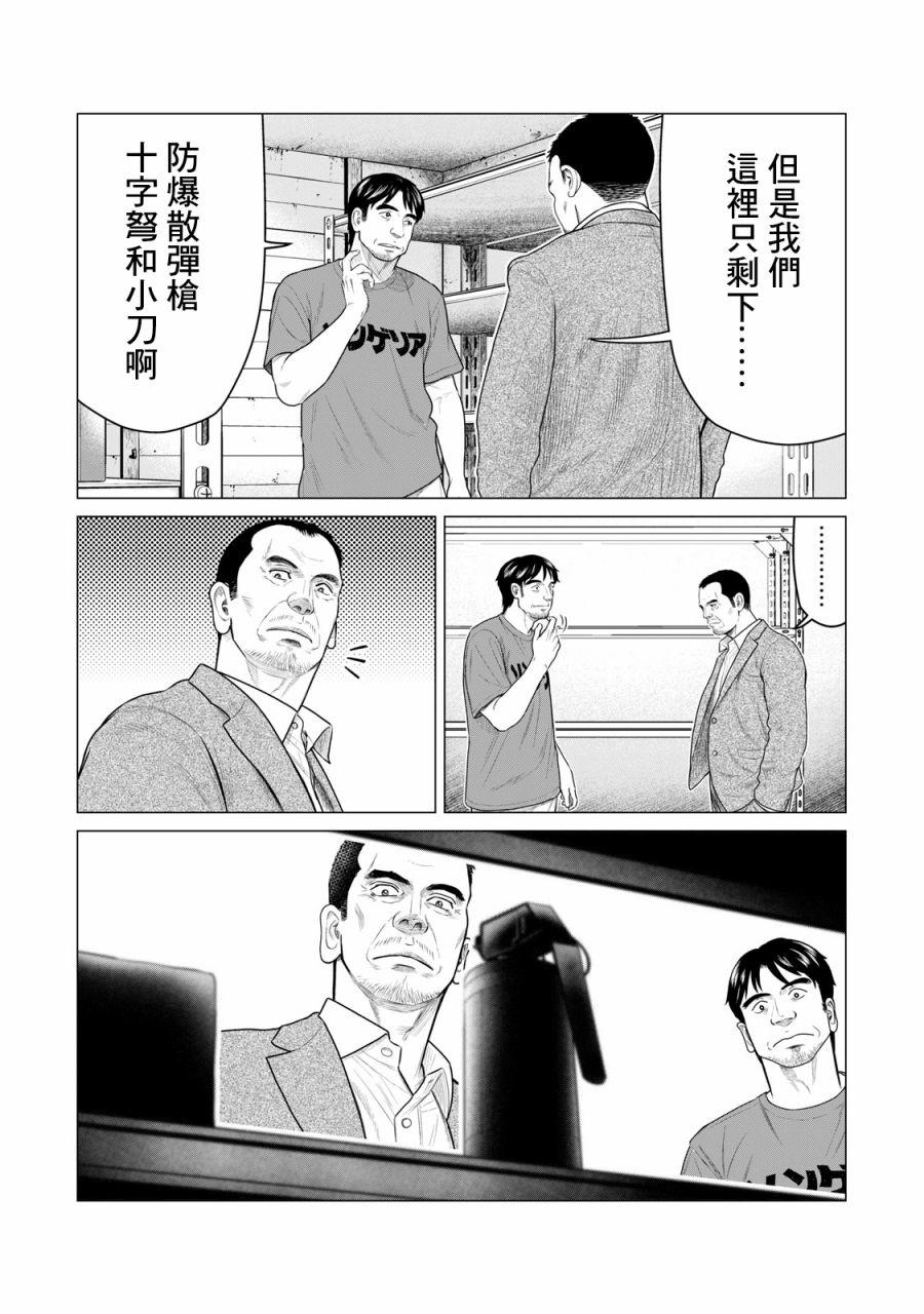 寄生兽逆转韩漫全集-第56话无删减无遮挡章节图片 