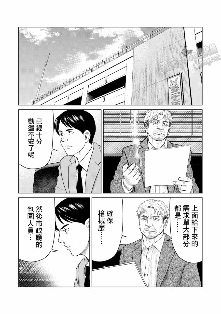 寄生兽逆转韩漫全集-第56话无删减无遮挡章节图片 