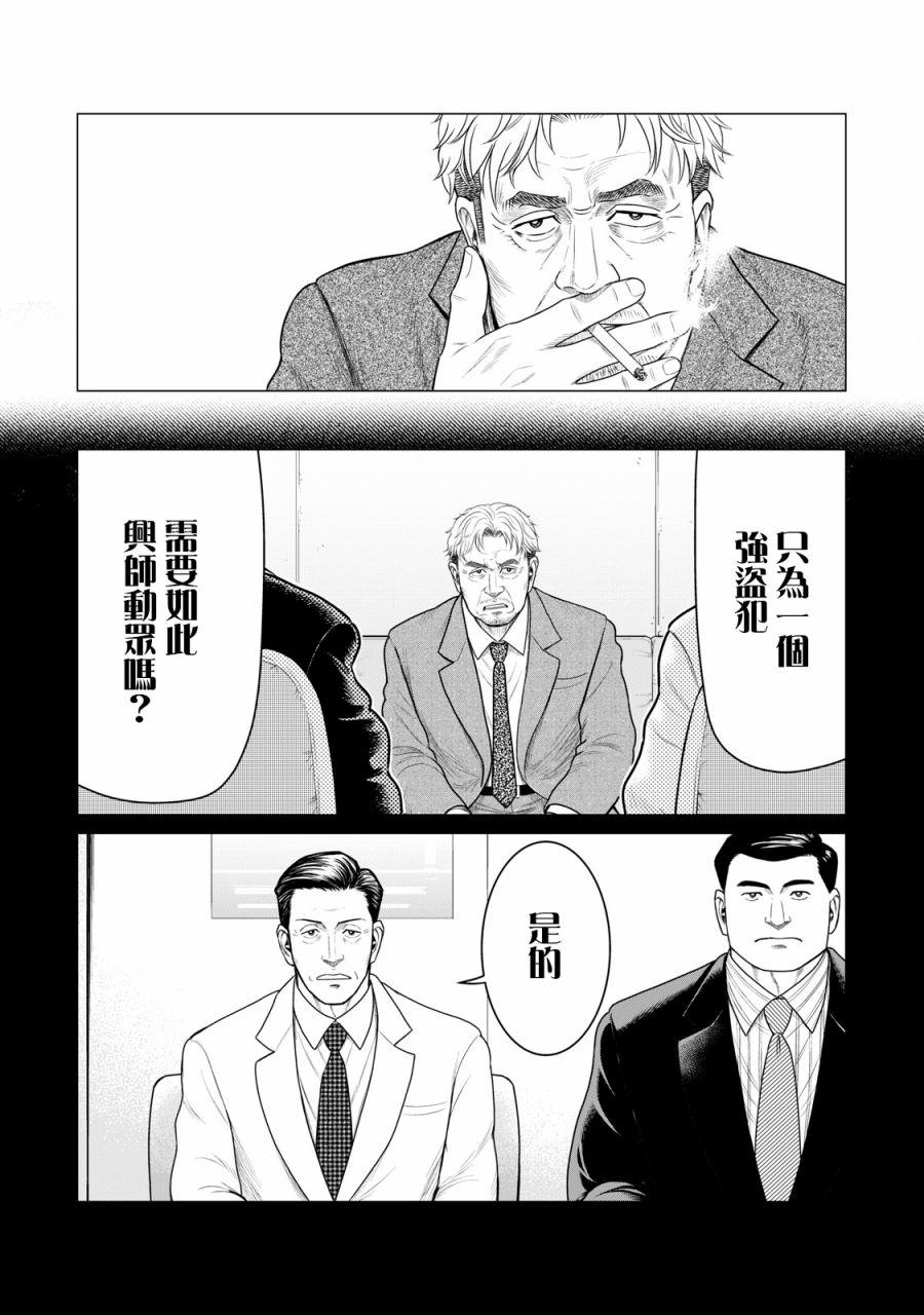 寄生兽逆转韩漫全集-第56话无删减无遮挡章节图片 