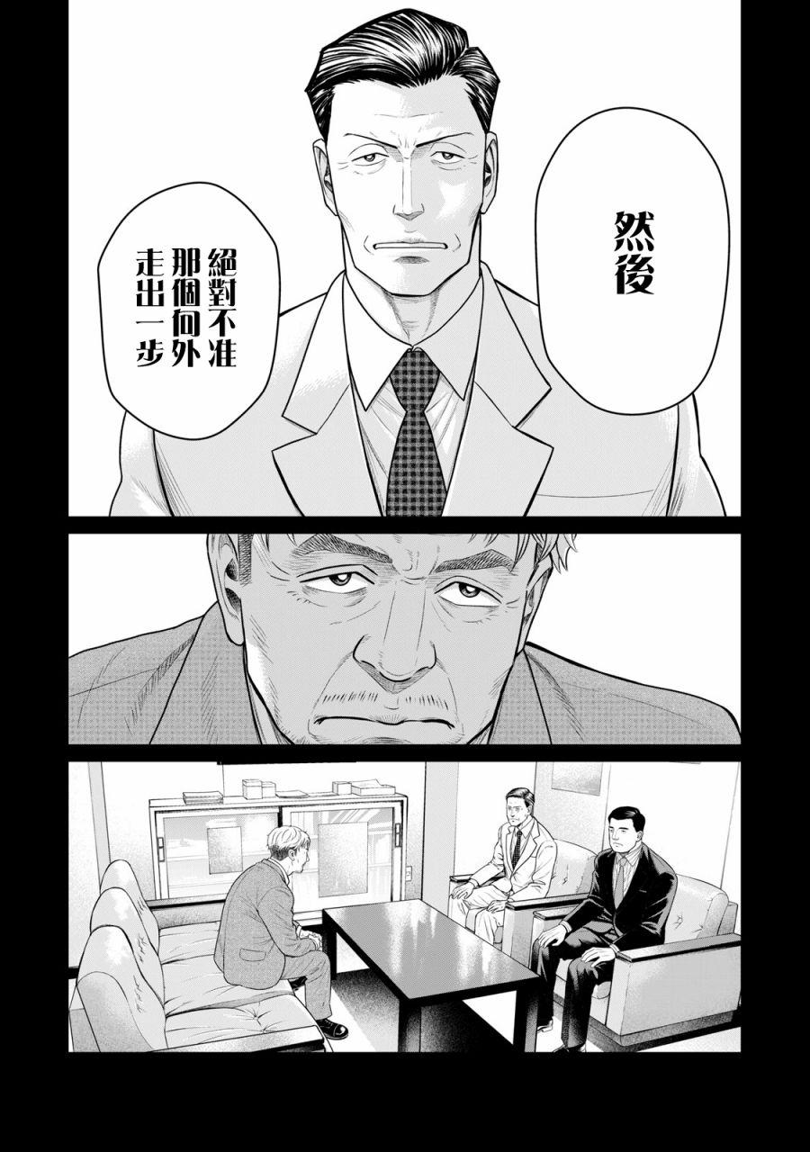 寄生兽逆转韩漫全集-第56话无删减无遮挡章节图片 