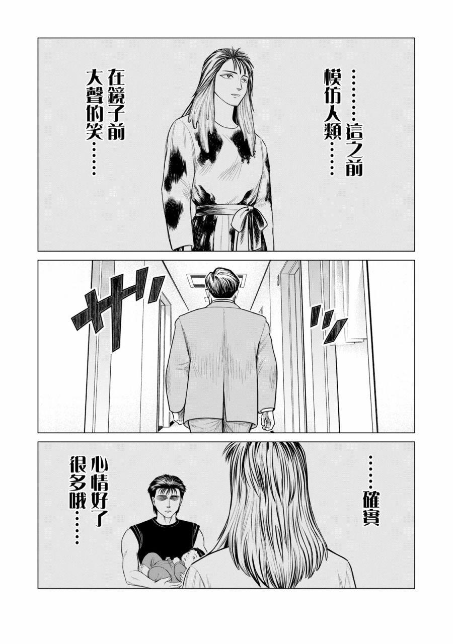 寄生兽逆转韩漫全集-第57话无删减无遮挡章节图片 