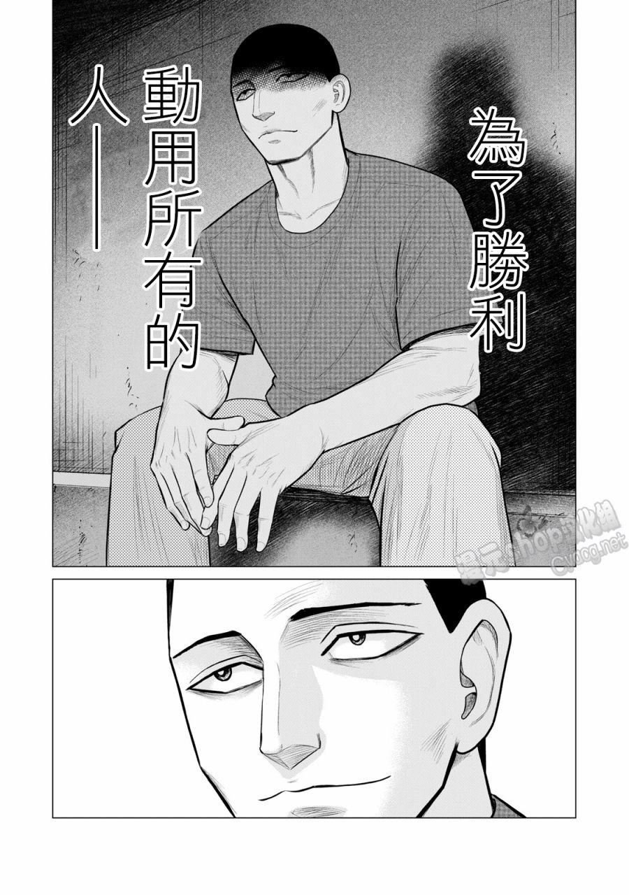 寄生兽逆转韩漫全集-第57话无删减无遮挡章节图片 