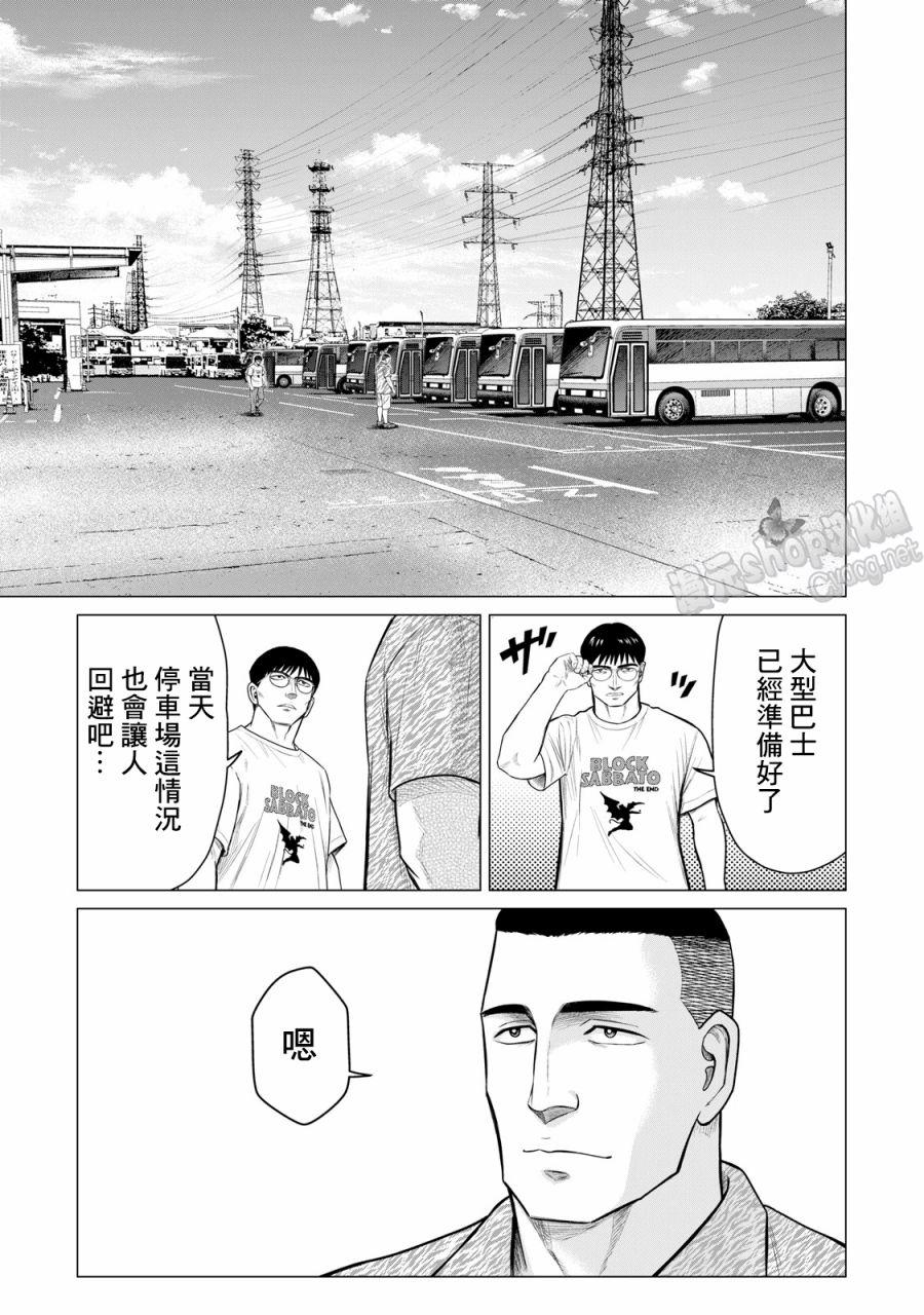 寄生兽逆转韩漫全集-第57话无删减无遮挡章节图片 