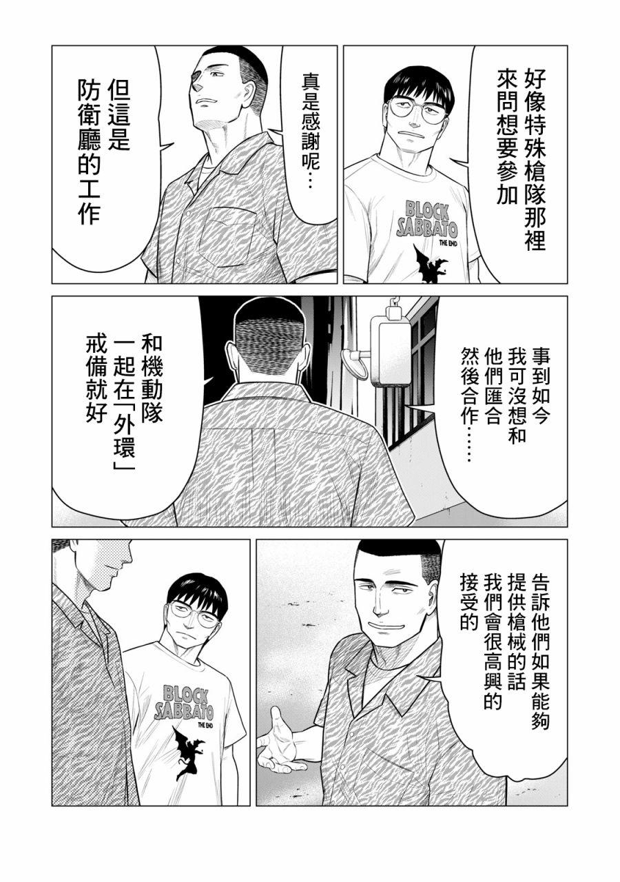 寄生兽逆转韩漫全集-第57话无删减无遮挡章节图片 
