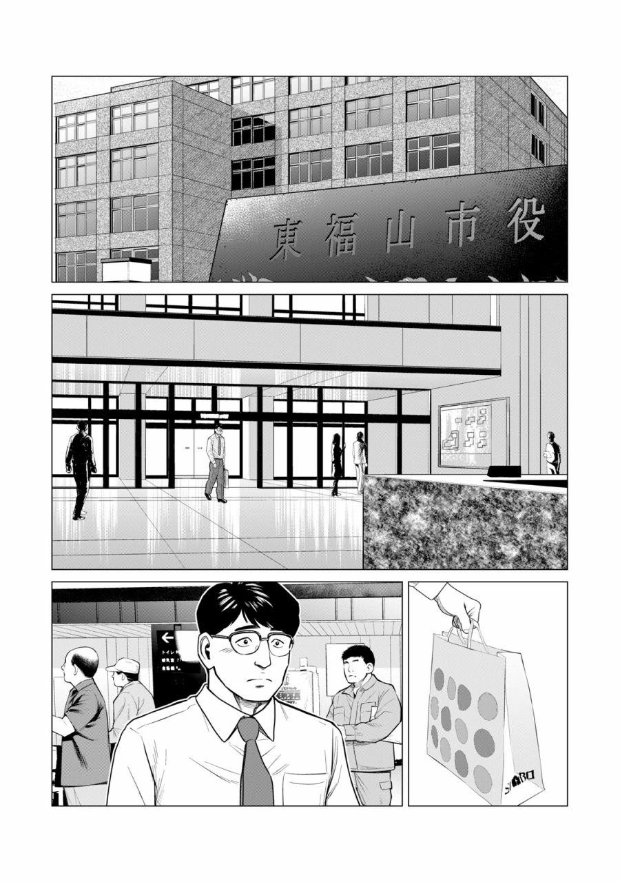 寄生兽逆转韩漫全集-第58话无删减无遮挡章节图片 
