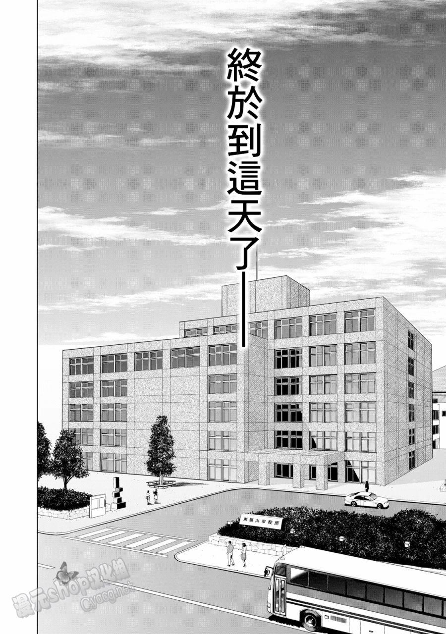 寄生兽逆转韩漫全集-第58话无删减无遮挡章节图片 