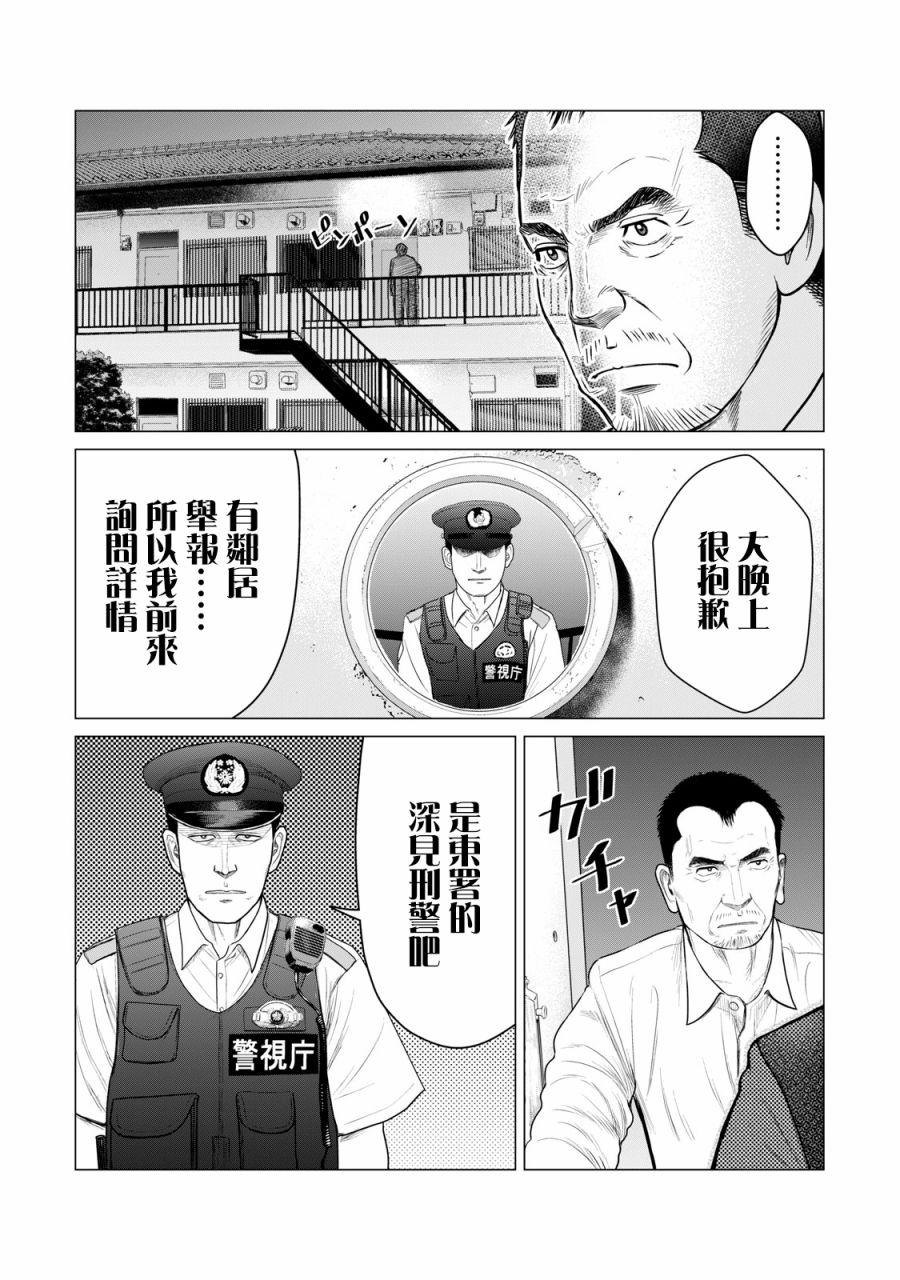 寄生兽逆转韩漫全集-第58话无删减无遮挡章节图片 