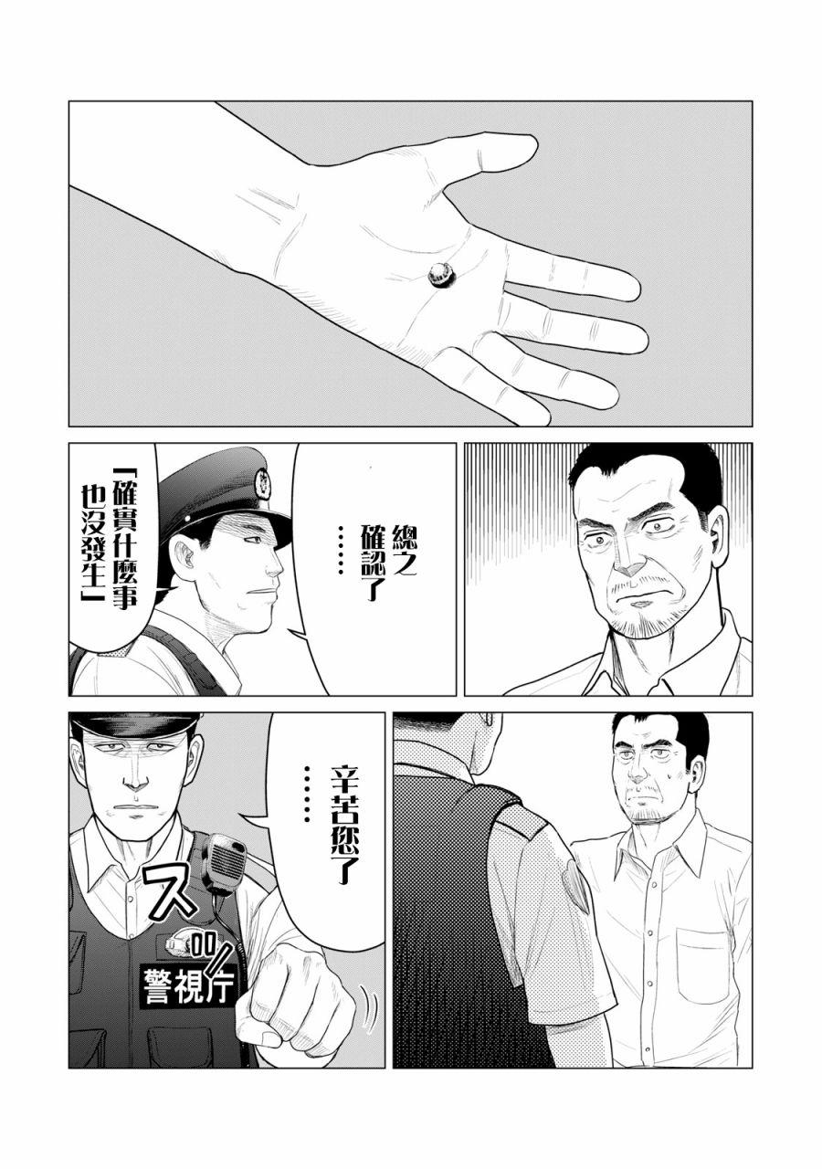 寄生兽逆转韩漫全集-第58话无删减无遮挡章节图片 
