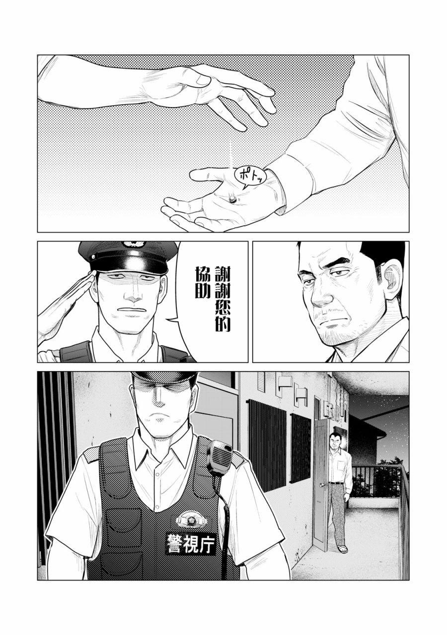 寄生兽逆转韩漫全集-第58话无删减无遮挡章节图片 