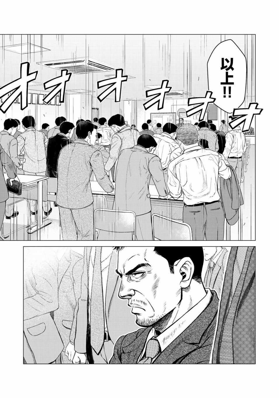 寄生兽逆转韩漫全集-第7话无删减无遮挡章节图片 