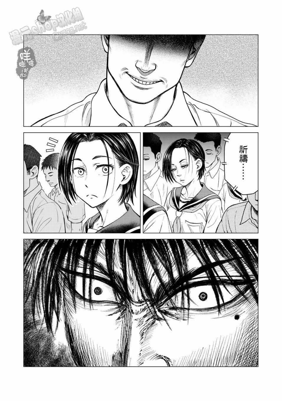 寄生兽逆转韩漫全集-第7话无删减无遮挡章节图片 