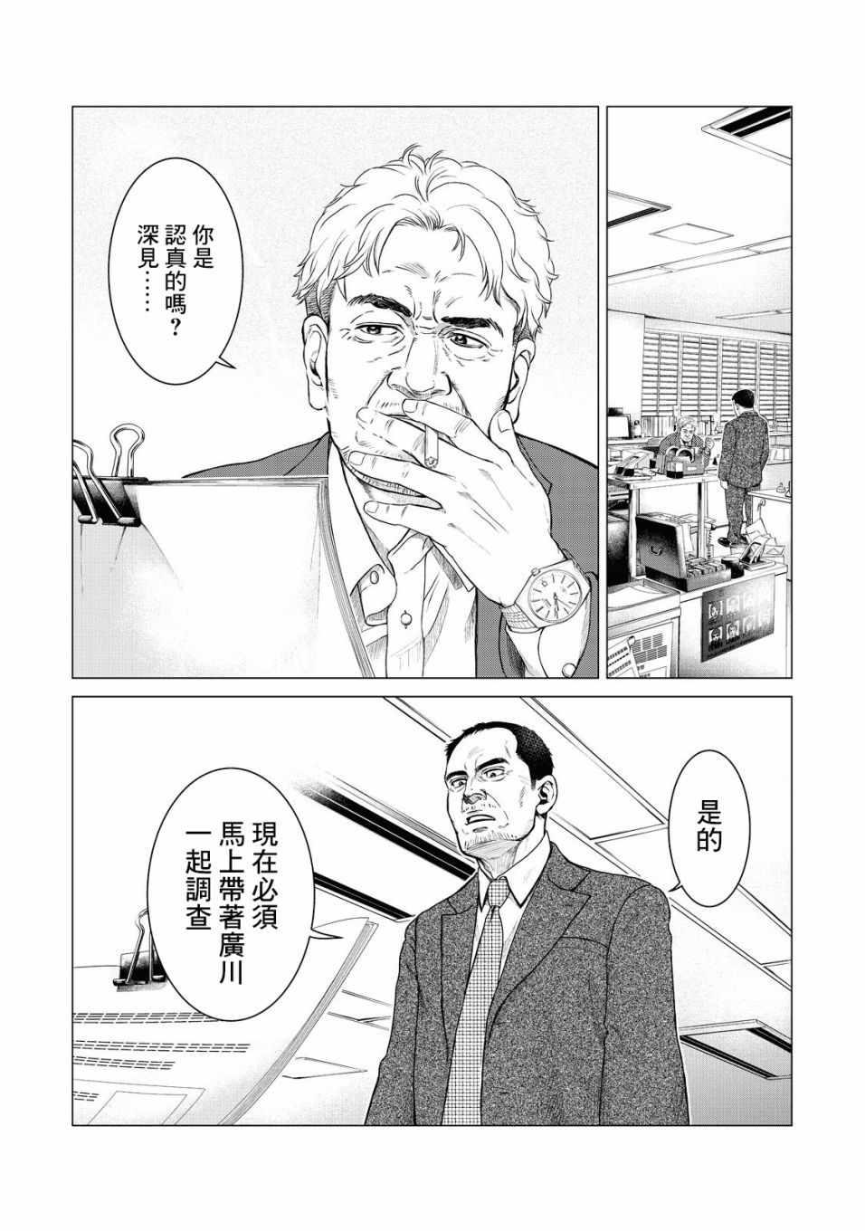寄生兽逆转韩漫全集-第7话无删减无遮挡章节图片 