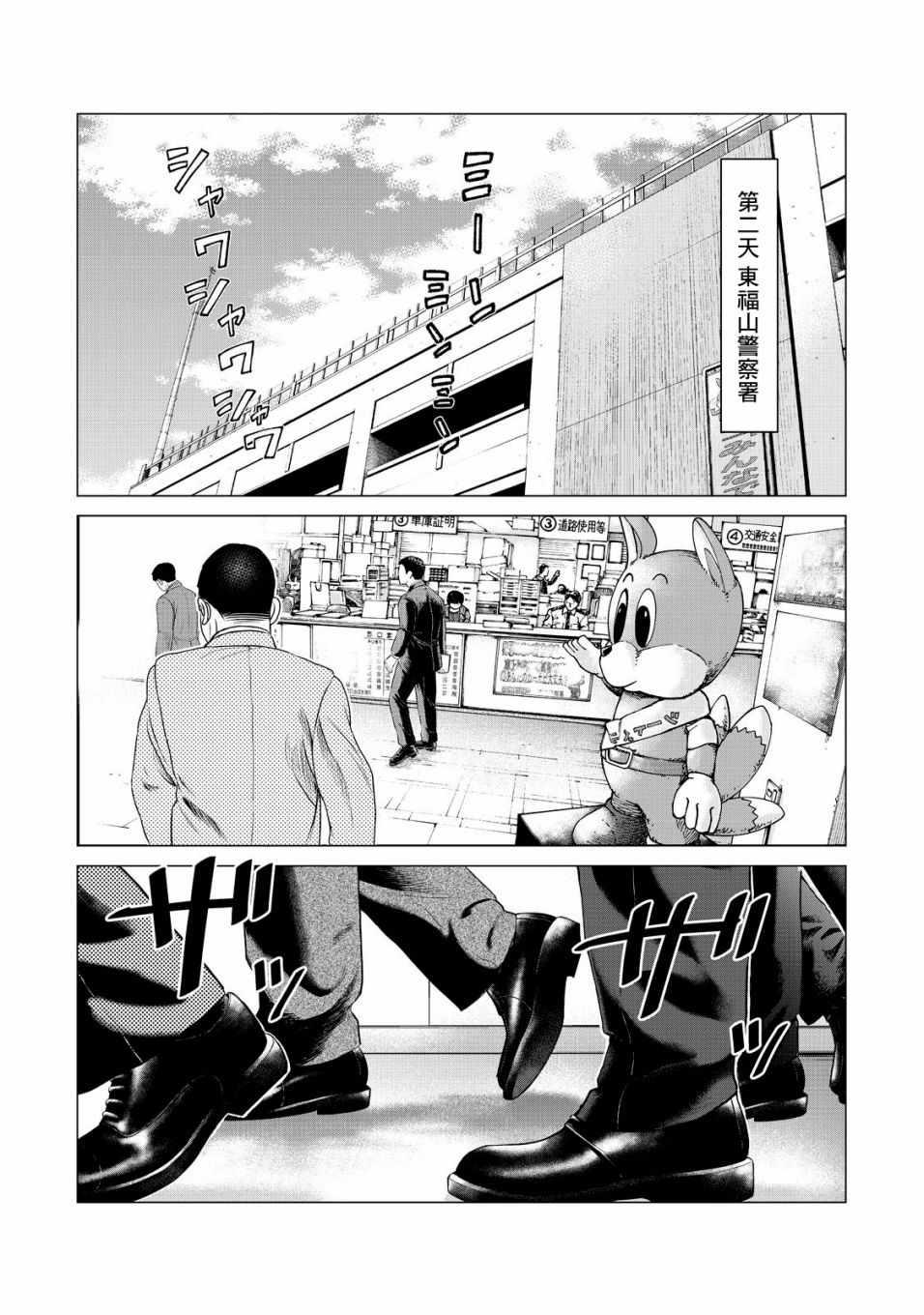寄生兽逆转韩漫全集-第7话无删减无遮挡章节图片 