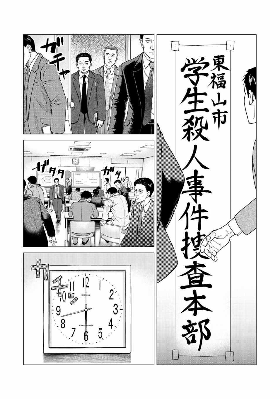 寄生兽逆转韩漫全集-第7话无删减无遮挡章节图片 