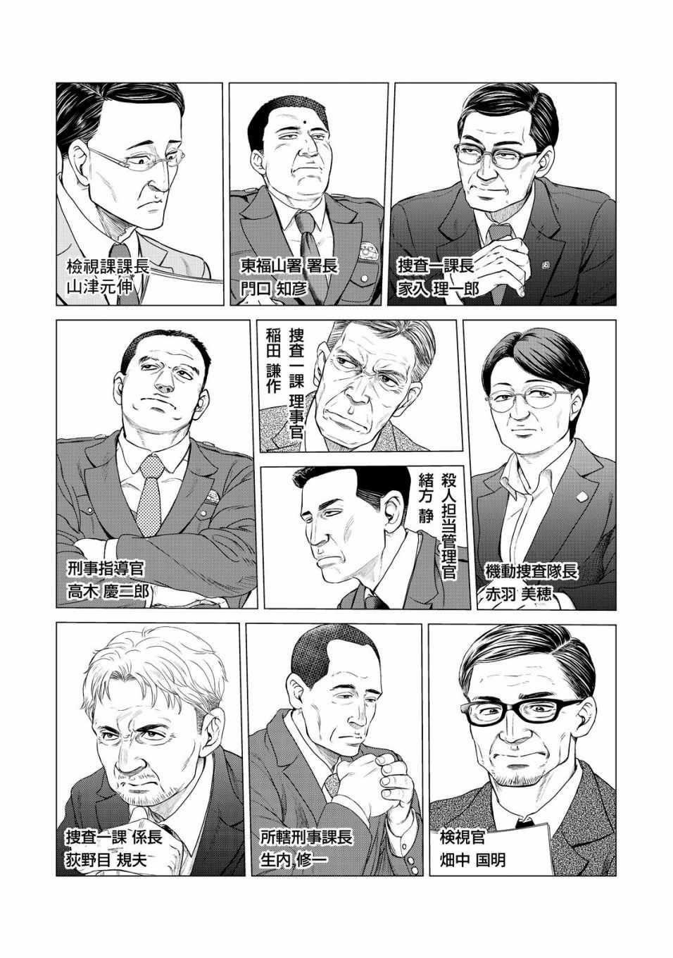 寄生兽逆转韩漫全集-第7话无删减无遮挡章节图片 