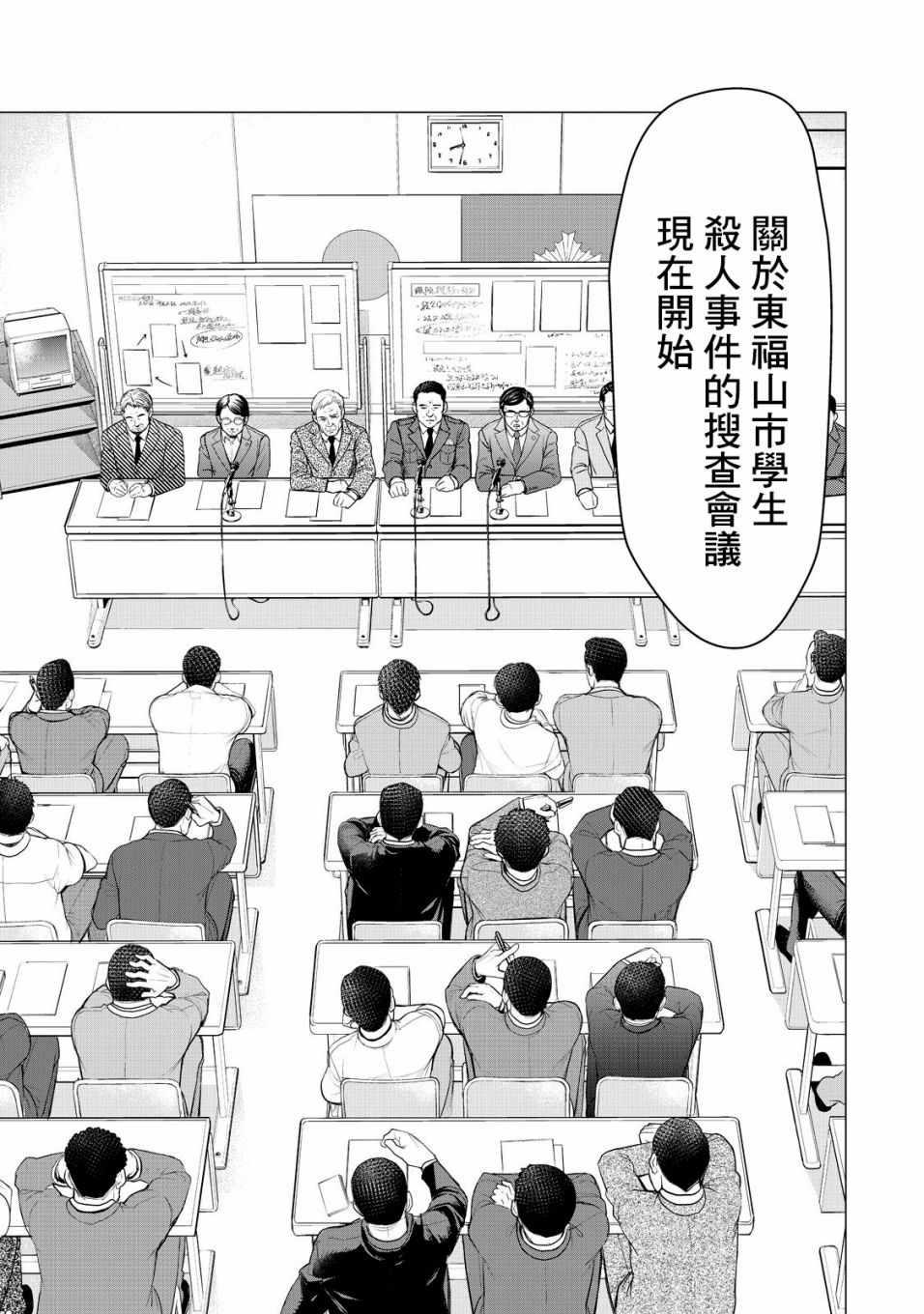 寄生兽逆转韩漫全集-第7话无删减无遮挡章节图片 