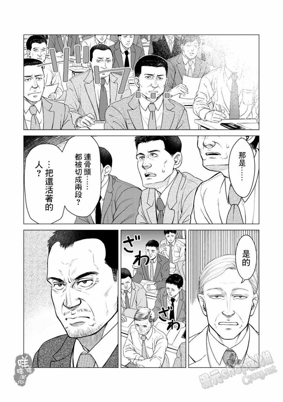 寄生兽逆转韩漫全集-第7话无删减无遮挡章节图片 