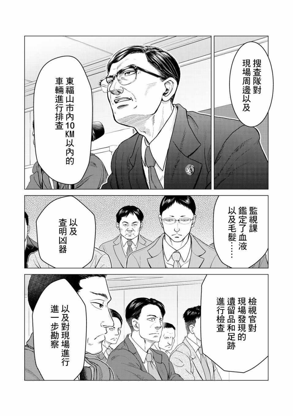 寄生兽逆转韩漫全集-第7话无删减无遮挡章节图片 