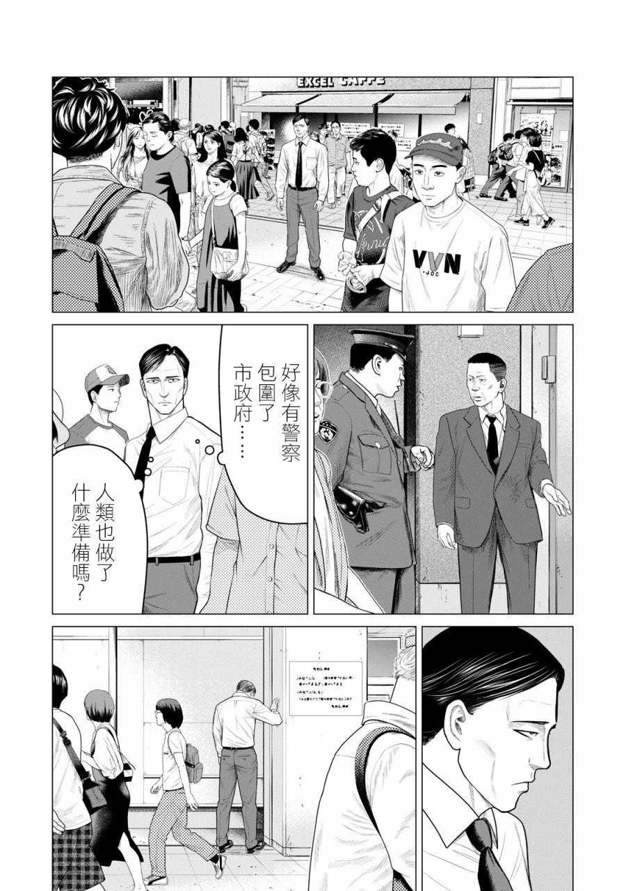 寄生兽逆转韩漫全集-第59话无删减无遮挡章节图片 