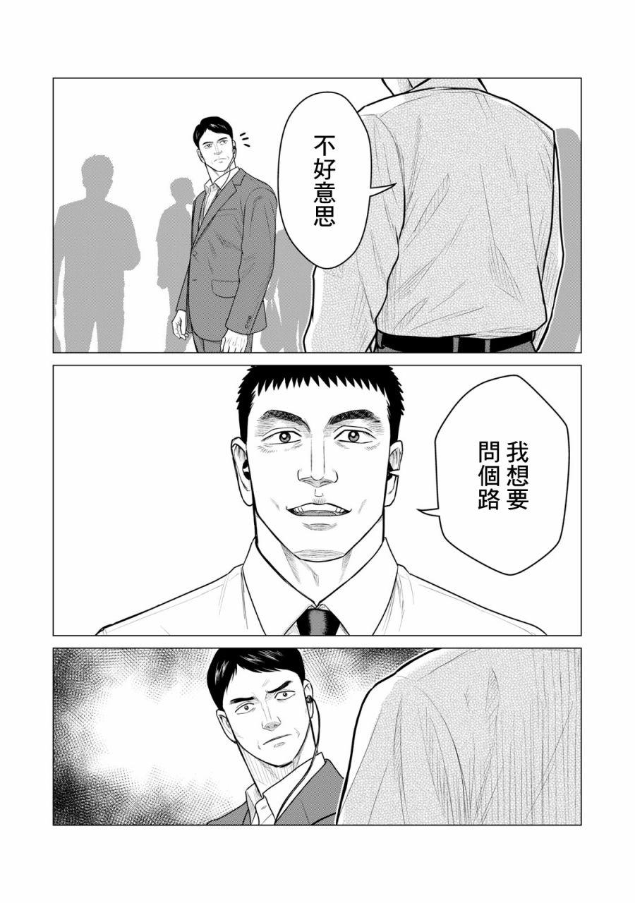 寄生兽逆转韩漫全集-第59话无删减无遮挡章节图片 