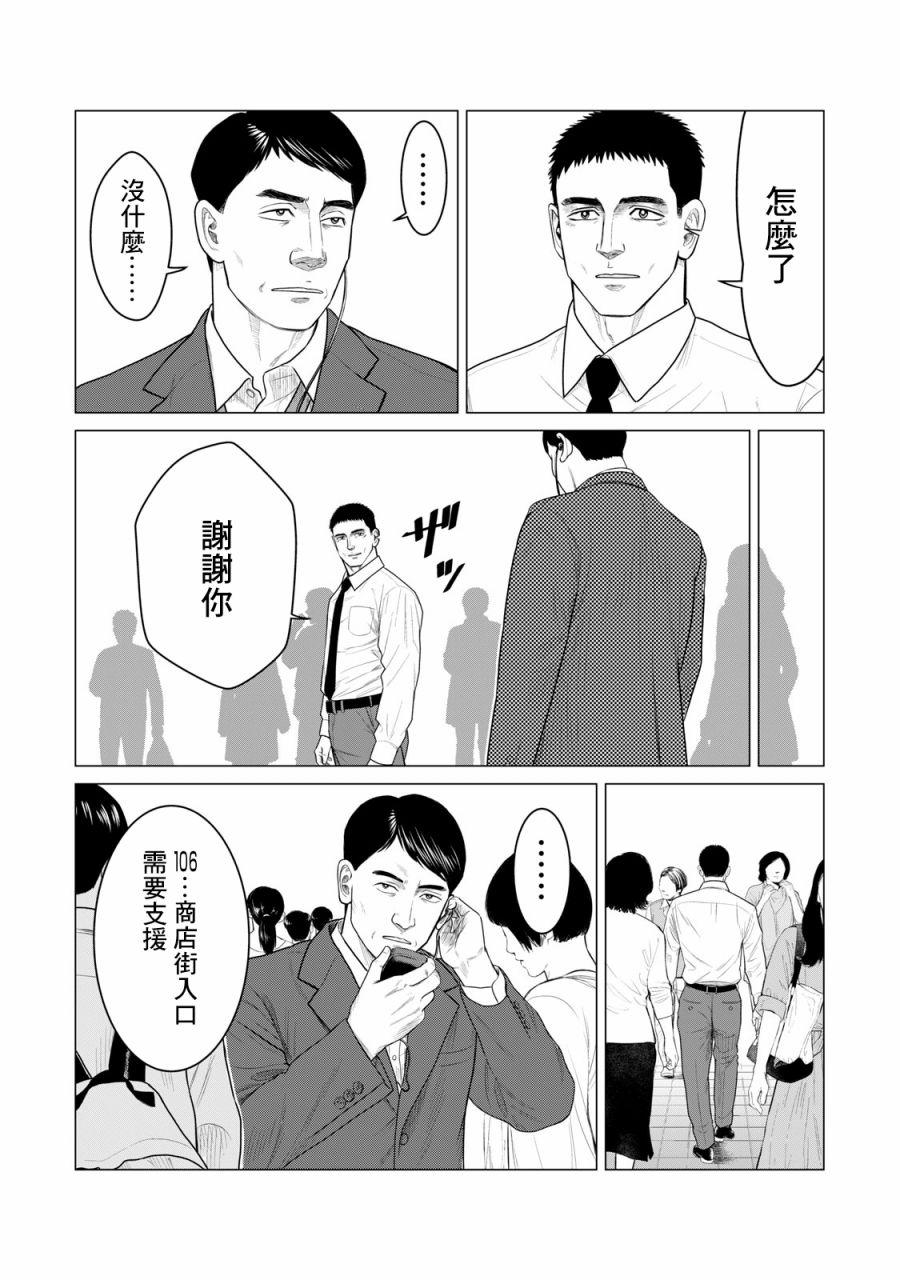 寄生兽逆转韩漫全集-第59话无删减无遮挡章节图片 