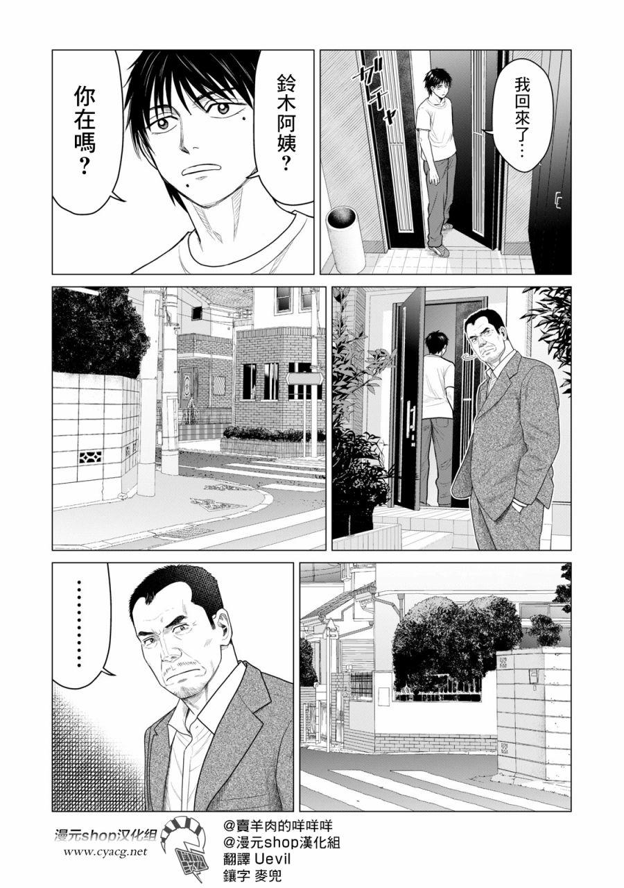 寄生兽逆转韩漫全集-第59话无删减无遮挡章节图片 