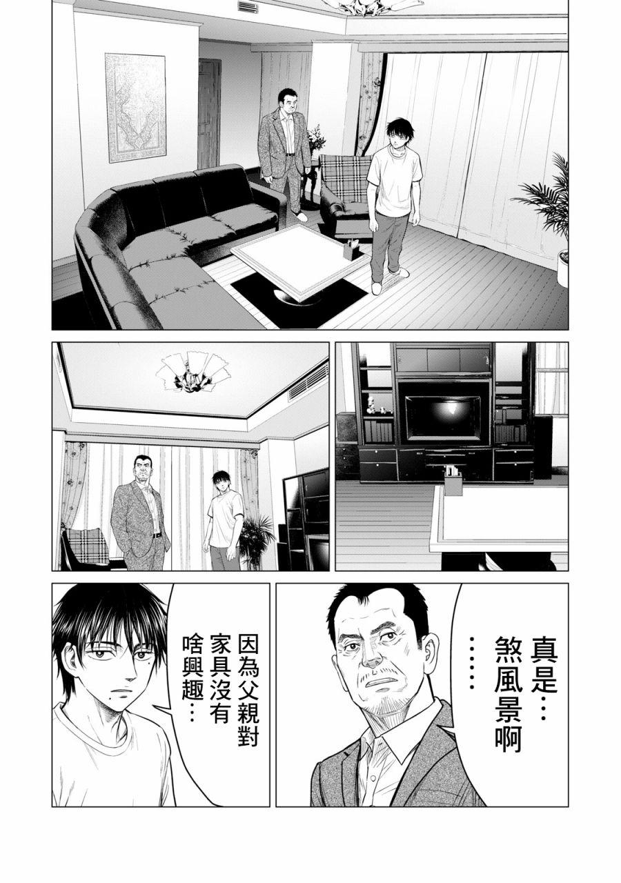 寄生兽逆转韩漫全集-第59话无删减无遮挡章节图片 