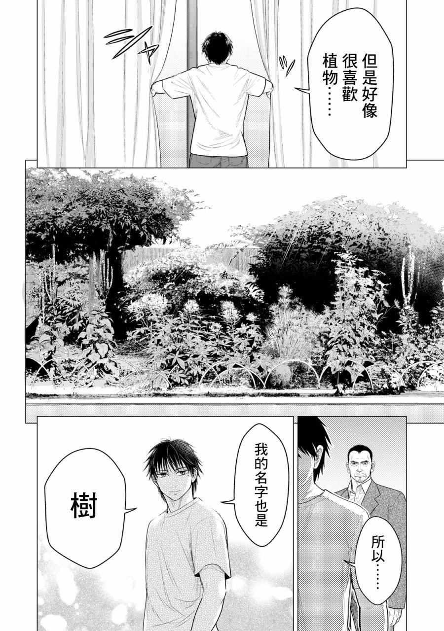 寄生兽逆转韩漫全集-第59话无删减无遮挡章节图片 