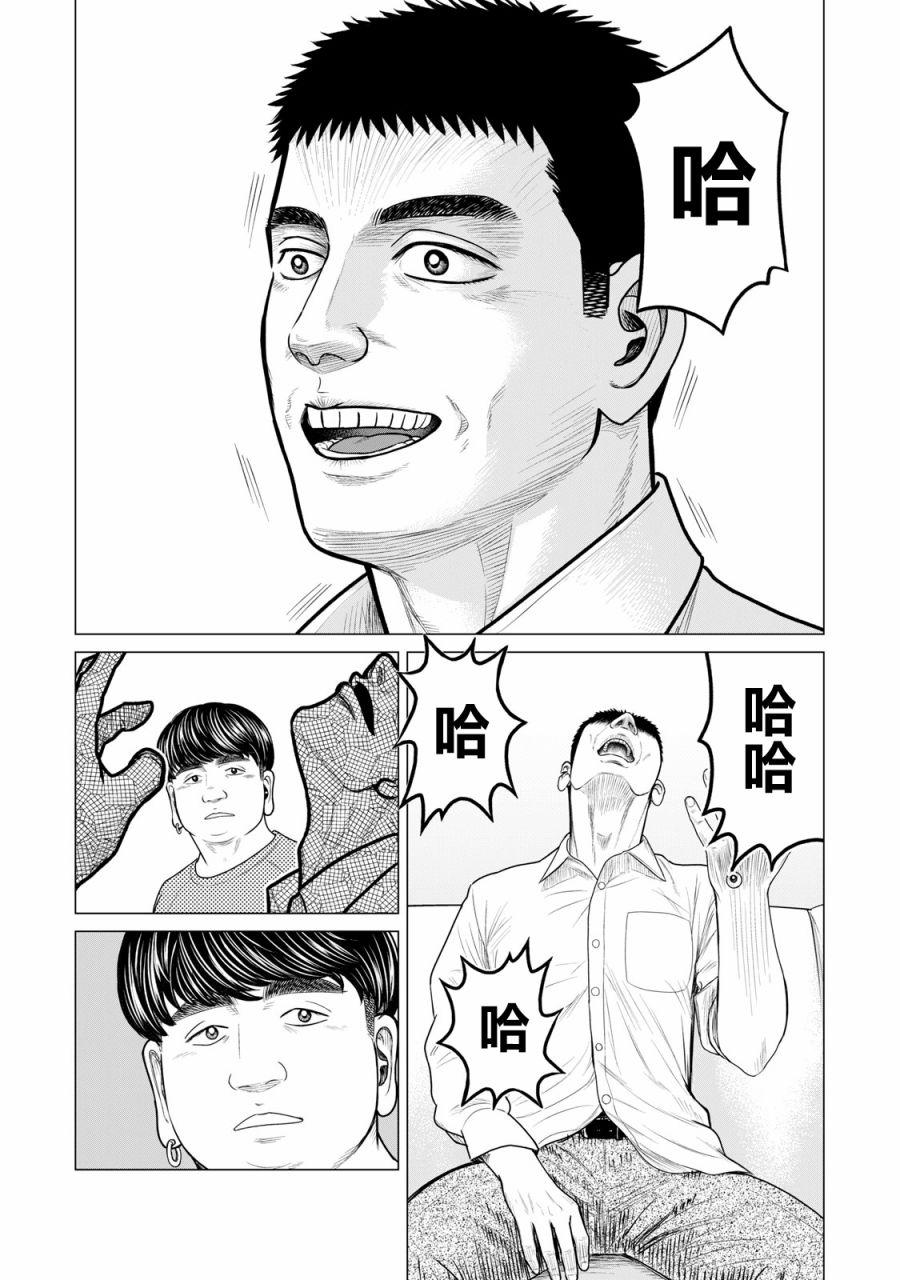 寄生兽逆转韩漫全集-第59话无删减无遮挡章节图片 