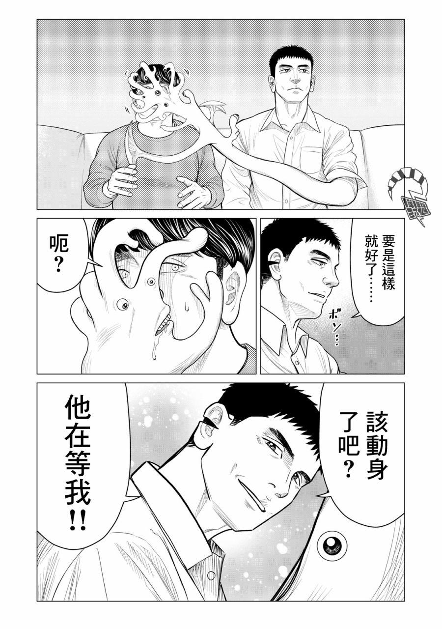 寄生兽逆转韩漫全集-第59话无删减无遮挡章节图片 