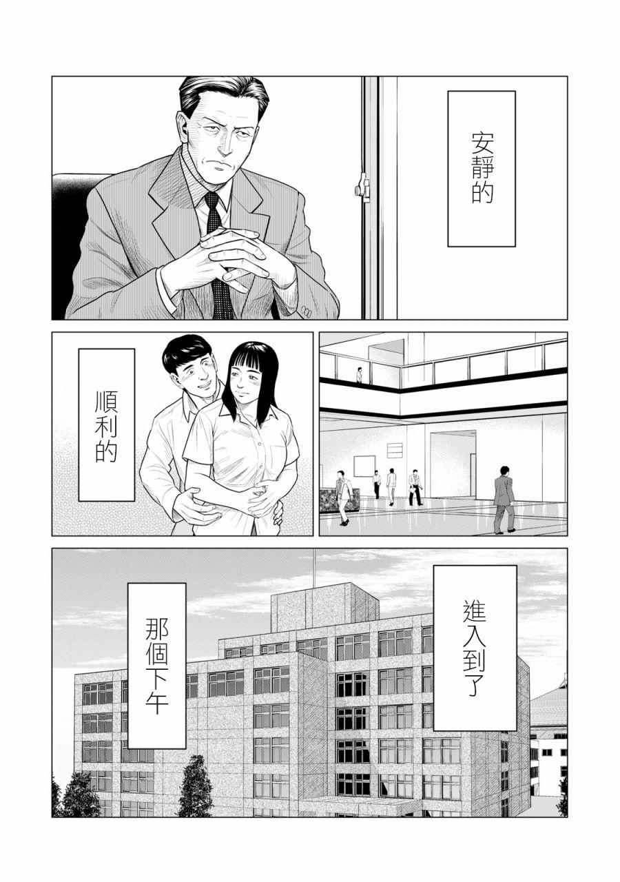 寄生兽逆转韩漫全集-第60话无删减无遮挡章节图片 