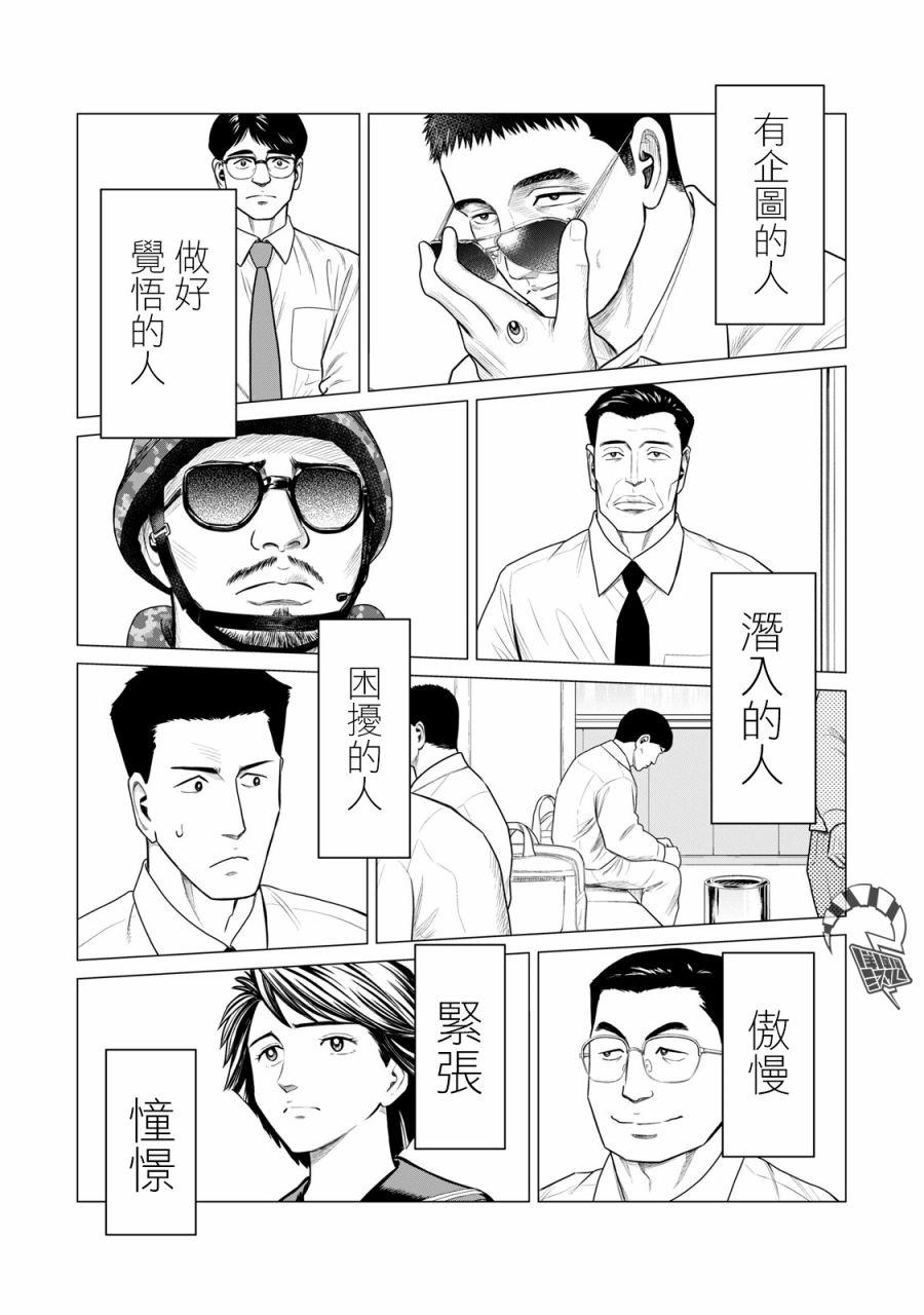 寄生兽逆转韩漫全集-第60话无删减无遮挡章节图片 