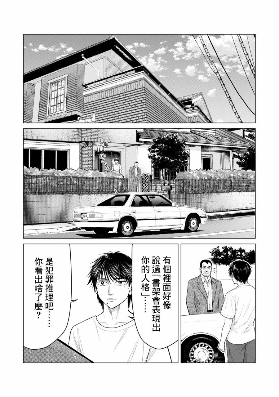 寄生兽逆转韩漫全集-第60话无删减无遮挡章节图片 