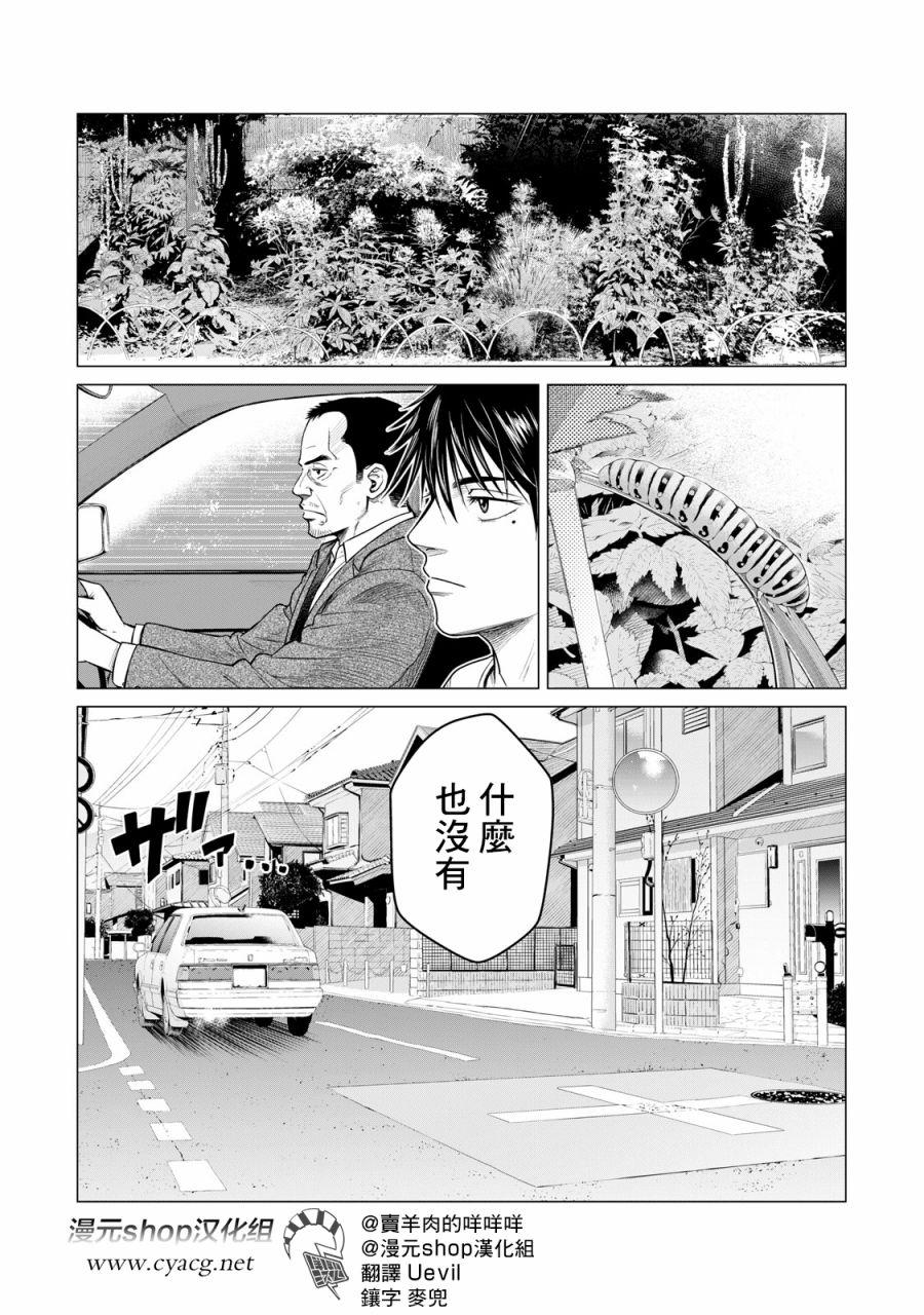 寄生兽逆转韩漫全集-第60话无删减无遮挡章节图片 