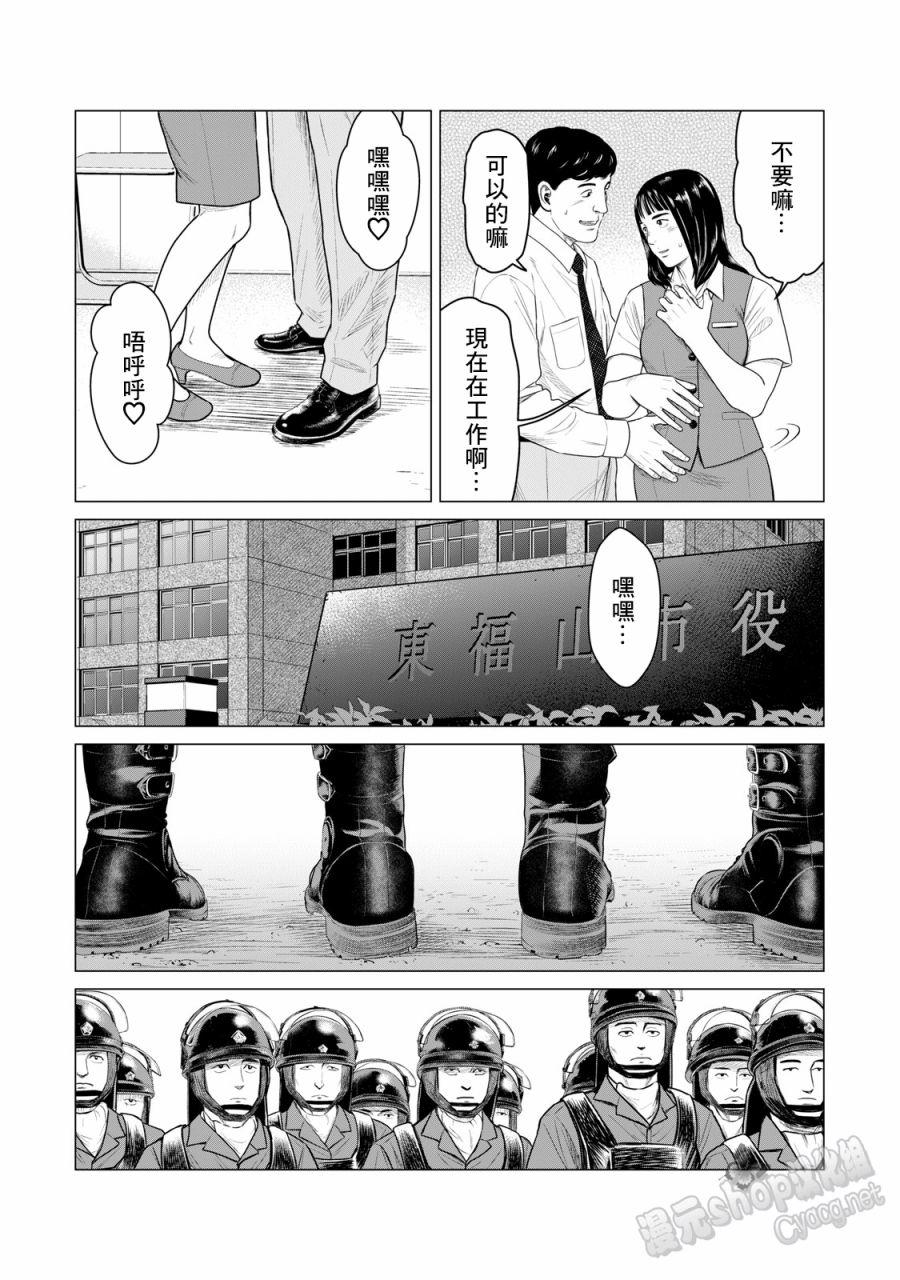 寄生兽逆转韩漫全集-第60话无删减无遮挡章节图片 