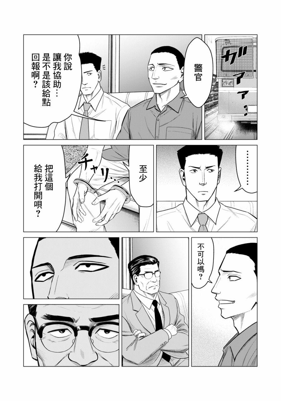 寄生兽逆转韩漫全集-第60话无删减无遮挡章节图片 