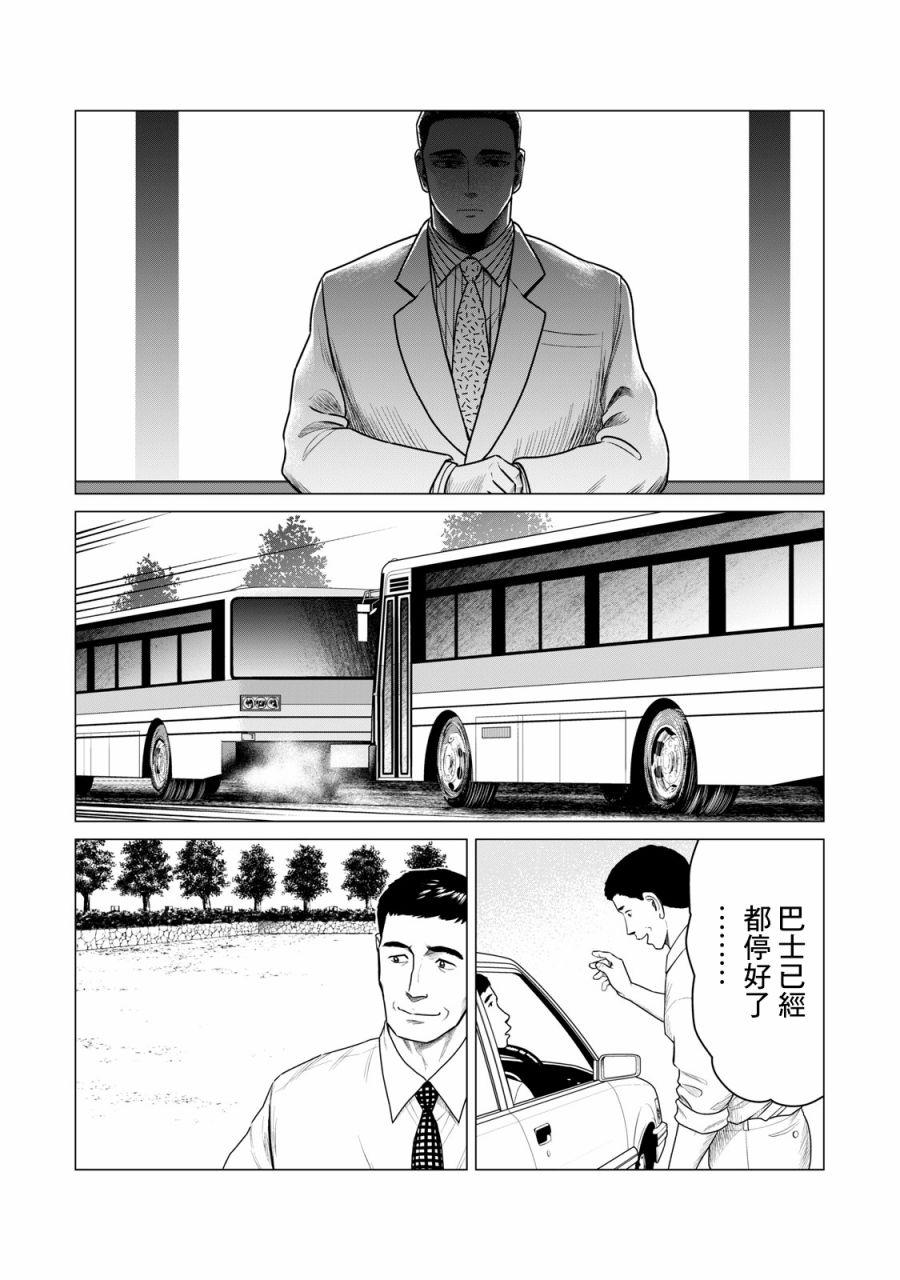 寄生兽逆转韩漫全集-第60话无删减无遮挡章节图片 