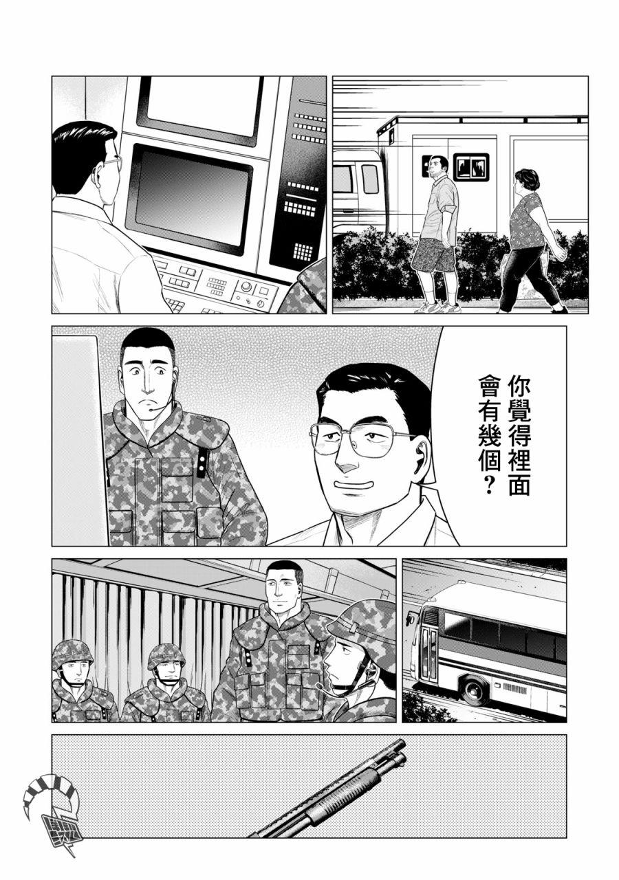 寄生兽逆转韩漫全集-第60话无删减无遮挡章节图片 