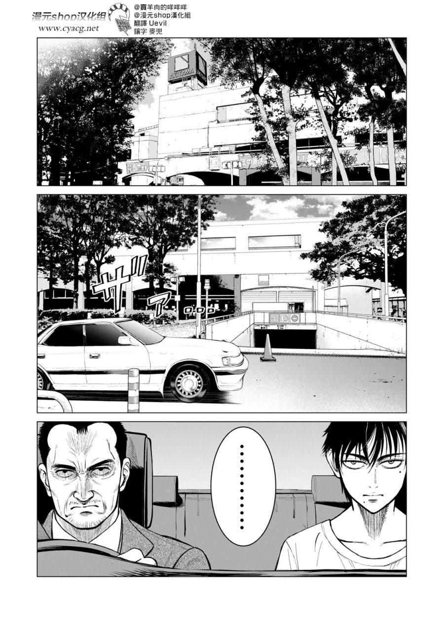 寄生兽逆转韩漫全集-第61话无删减无遮挡章节图片 