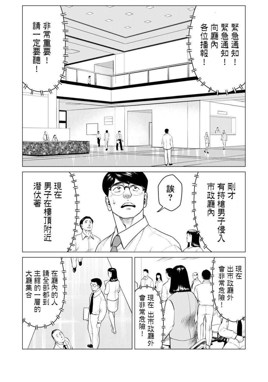 寄生兽逆转韩漫全集-第61话无删减无遮挡章节图片 