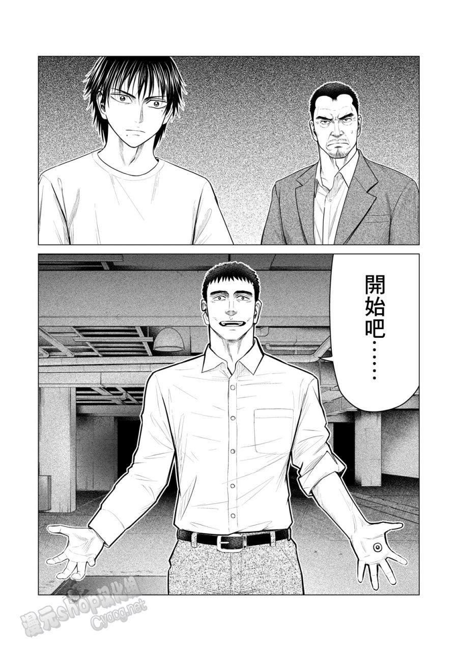 寄生兽逆转韩漫全集-第61话无删减无遮挡章节图片 