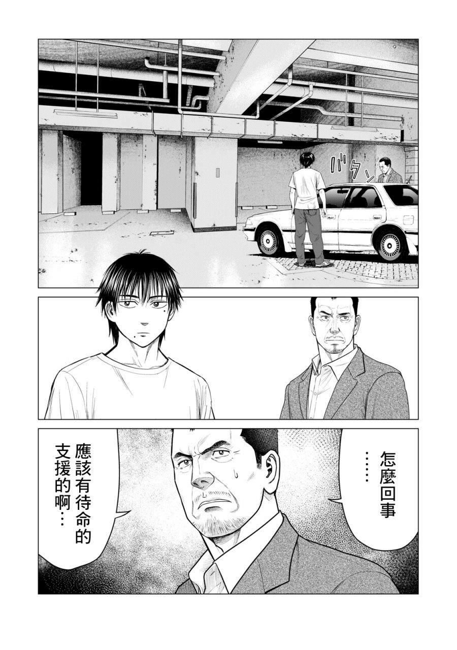 寄生兽逆转韩漫全集-第61话无删减无遮挡章节图片 