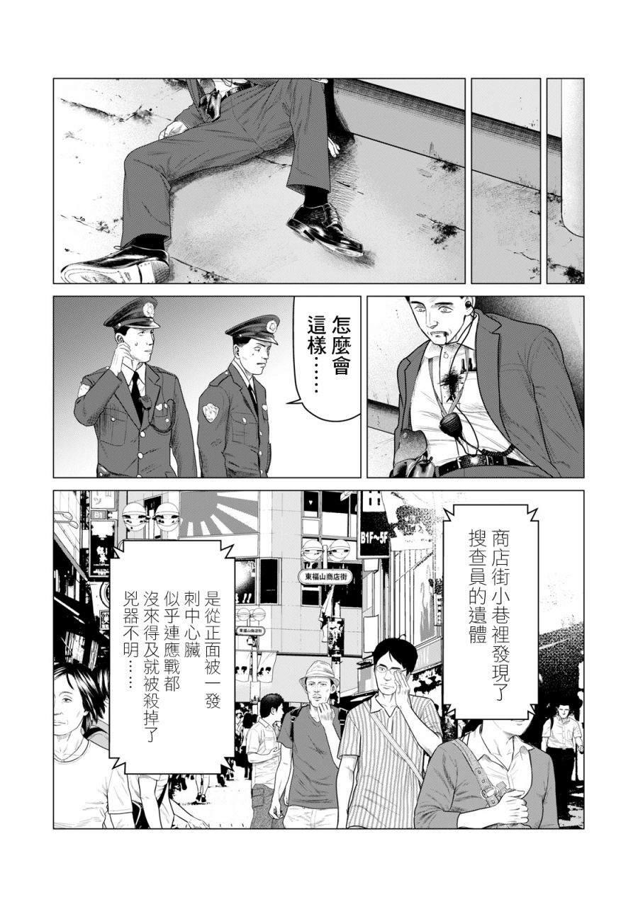 寄生兽逆转韩漫全集-第61话无删减无遮挡章节图片 