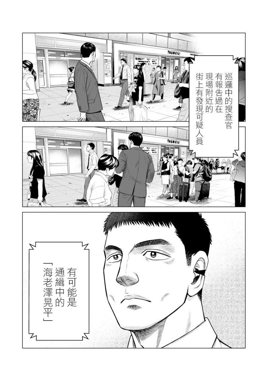 寄生兽逆转韩漫全集-第61话无删减无遮挡章节图片 