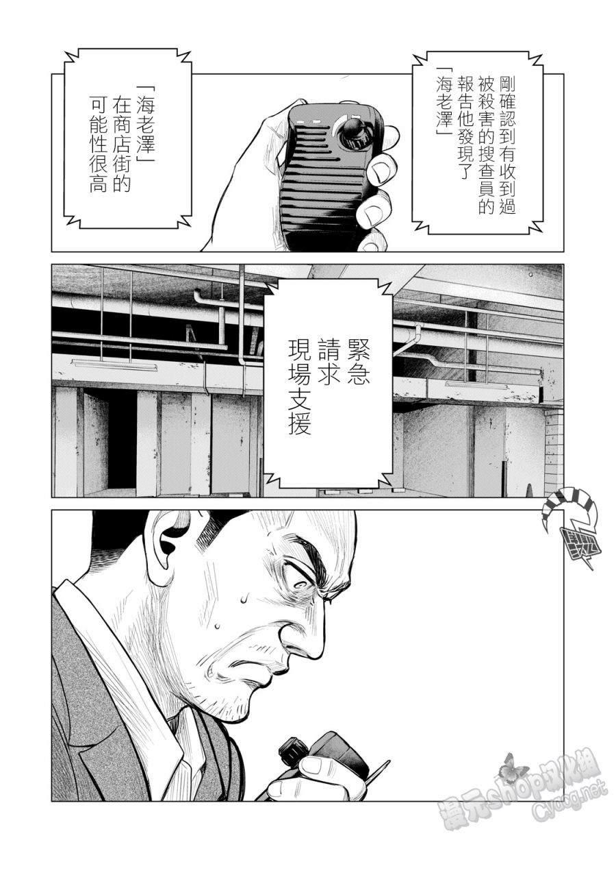 寄生兽逆转韩漫全集-第61话无删减无遮挡章节图片 